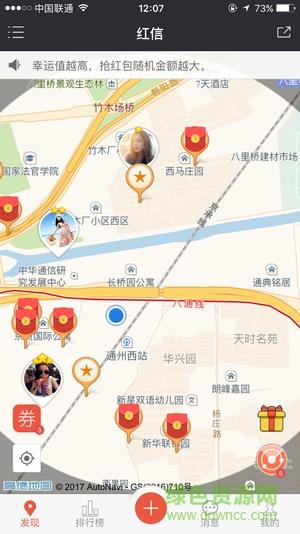 红信手机版(改名红信圈)  v3.9.5图4