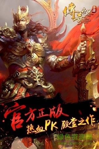 传奇世界中变手游带元神  v2.0.35图4