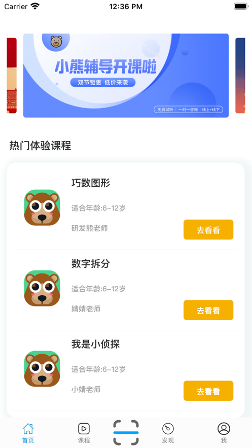 小熊辅导  v1.9.4图2