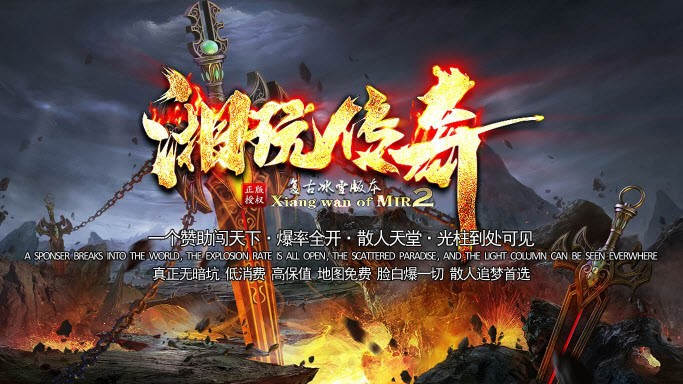 湘玩传奇官方版  v1.3.0图2