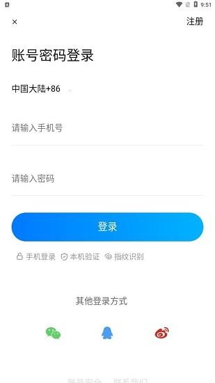 小镇通  v1.2.15图2