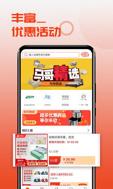 马哥严选  v1.0.0图2