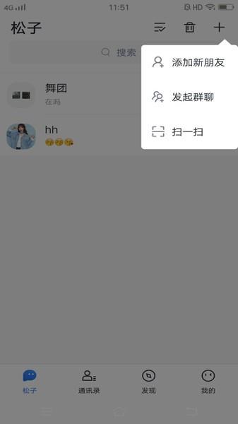 松子聊天交友  v1.0.27图3