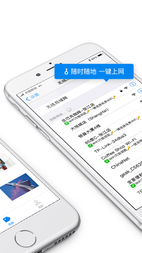 飞联WiFi  v1.0图1