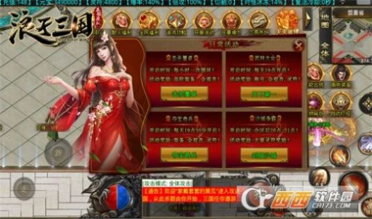 浪子传奇攻速手游  v1.3.0图3