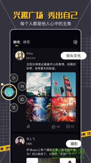 过电官方版  v1.7.1图4