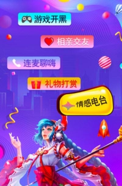 树苗语音(开黑社区)  v1.2.8图1