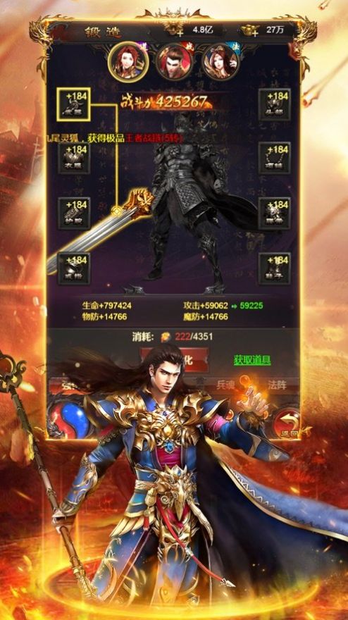 无痕微变火龙传奇官方版  v1.85图3