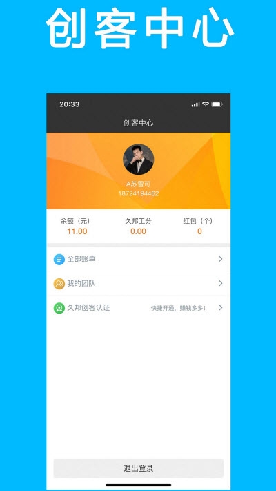 久邦工场  v1.0.0图3