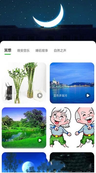 树懒睡眠  v2.1图1