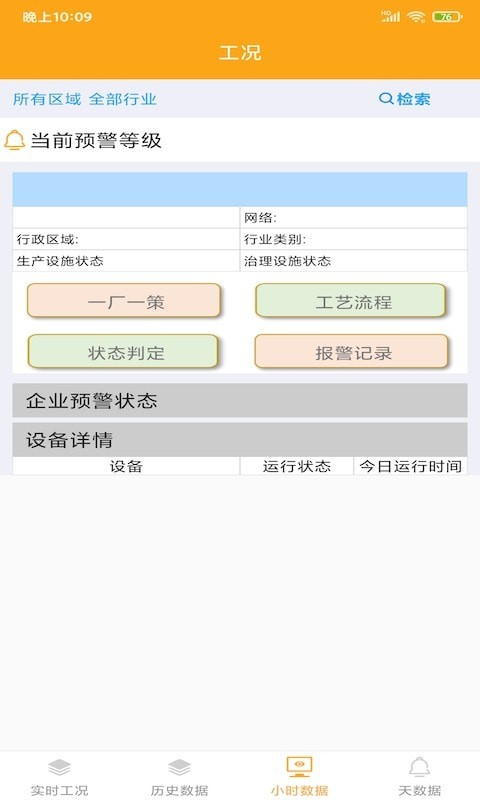 昱澄环保  v20210119图1