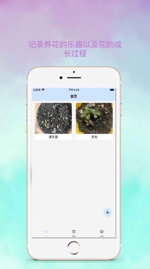 养花录  v1.0图2