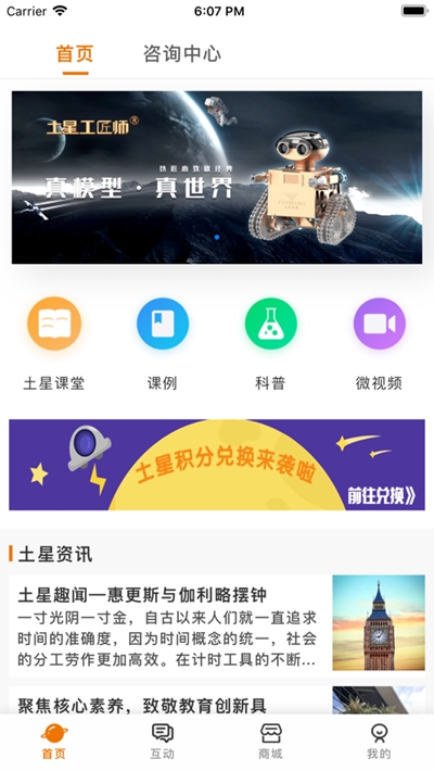 土星文化  v1.5图3