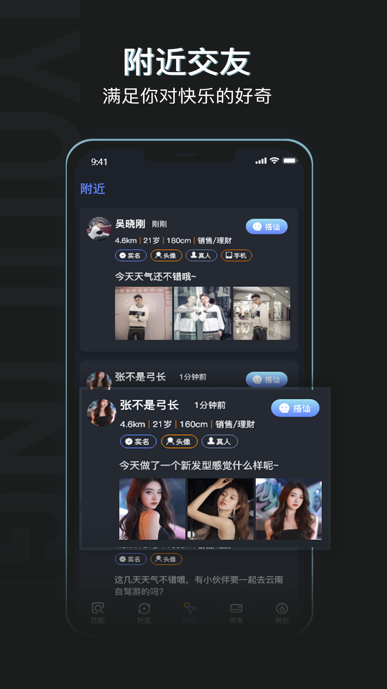 同城在线聊天系统  v1.0.0图1