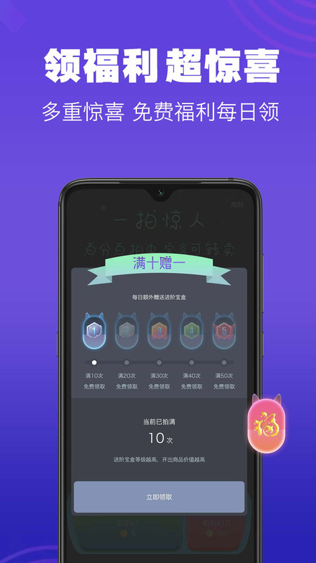 趣拍拍  v1.0.0图3