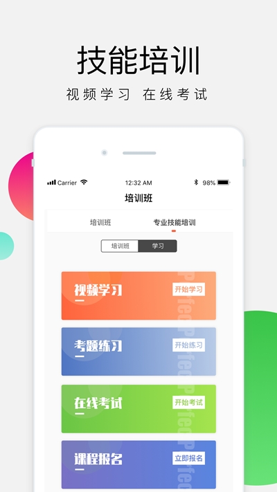 油葱学堂  v1.0图3