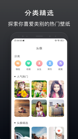 元气主题壁纸  v1.1图3