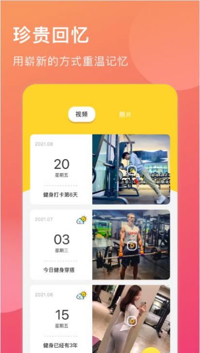 暖暖手帐  v1.0.0图1