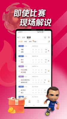 小9直播  v1.0图2