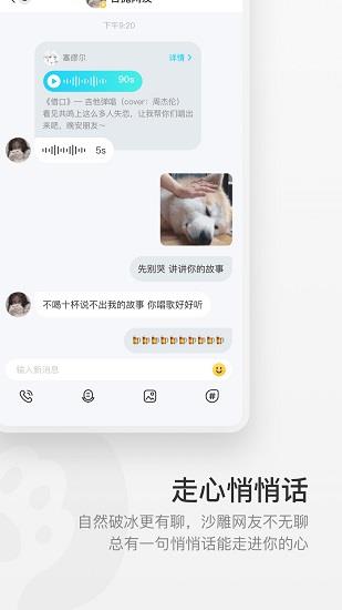 共鸣手机版  v2.5.5图3