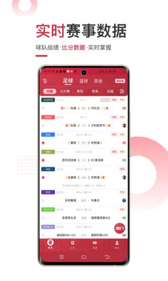 斗球直播1.8.6  v1.0图1