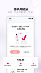 趁早行动  v1.0.0图3