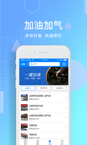 惠捷智运  v0.0.4图1