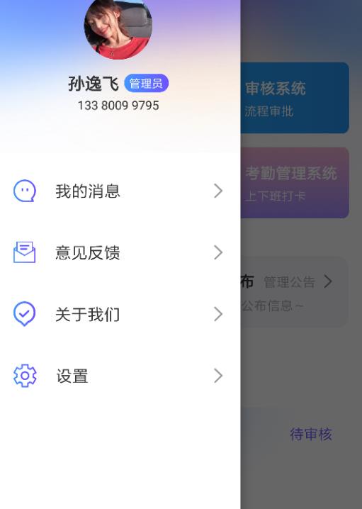 读易馆企慧  v1.0.0图2