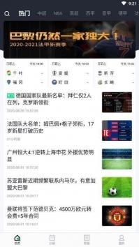 500比分  v1.1.2图3