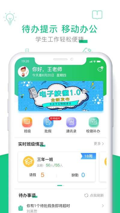 校徽通  v1.0.0图3