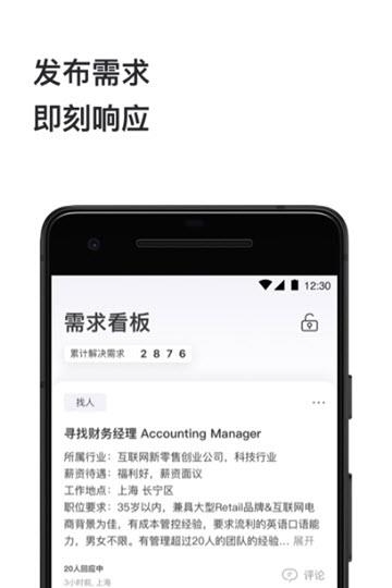 WeWork中国