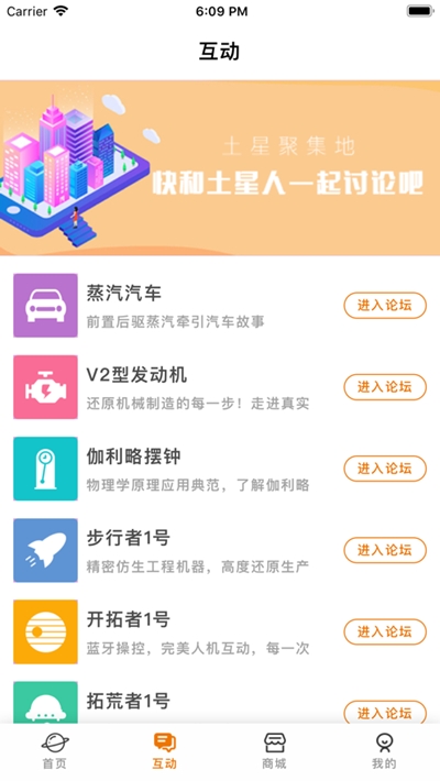 土星文化  v1.5图2