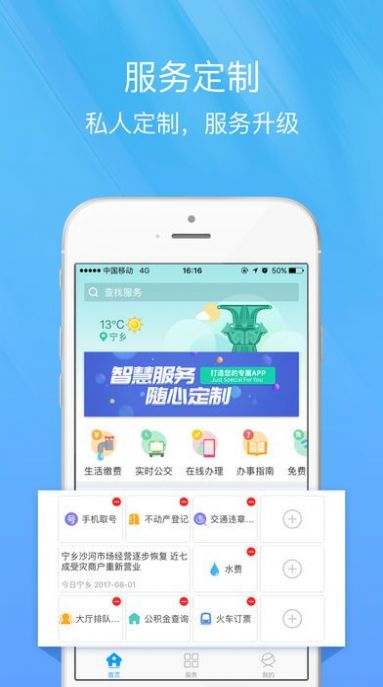 智慧宁乡教育缴费平台  v4.0.0图2