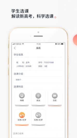 七天学堂在线查分  v4.2.5图1