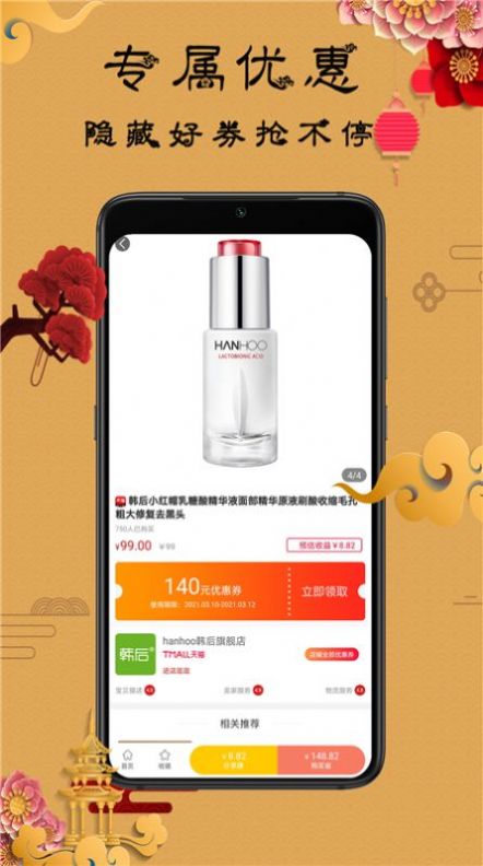 聚我购物  v1.0.0图3