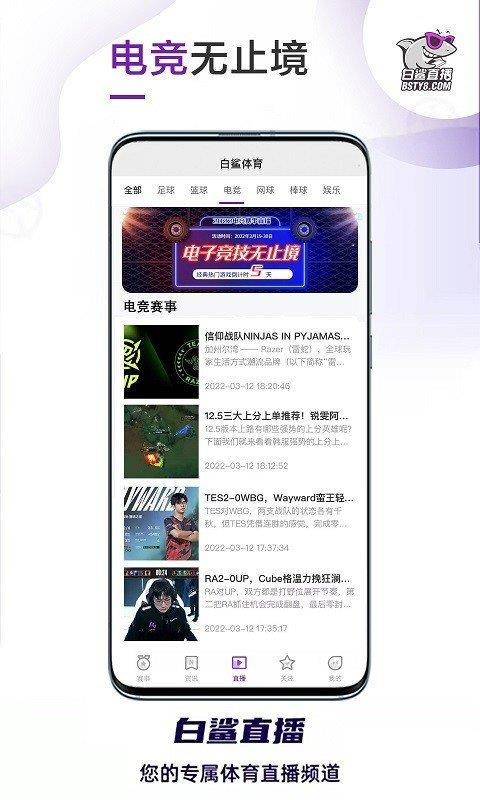 白鲨直播tv版v1.4.6.3