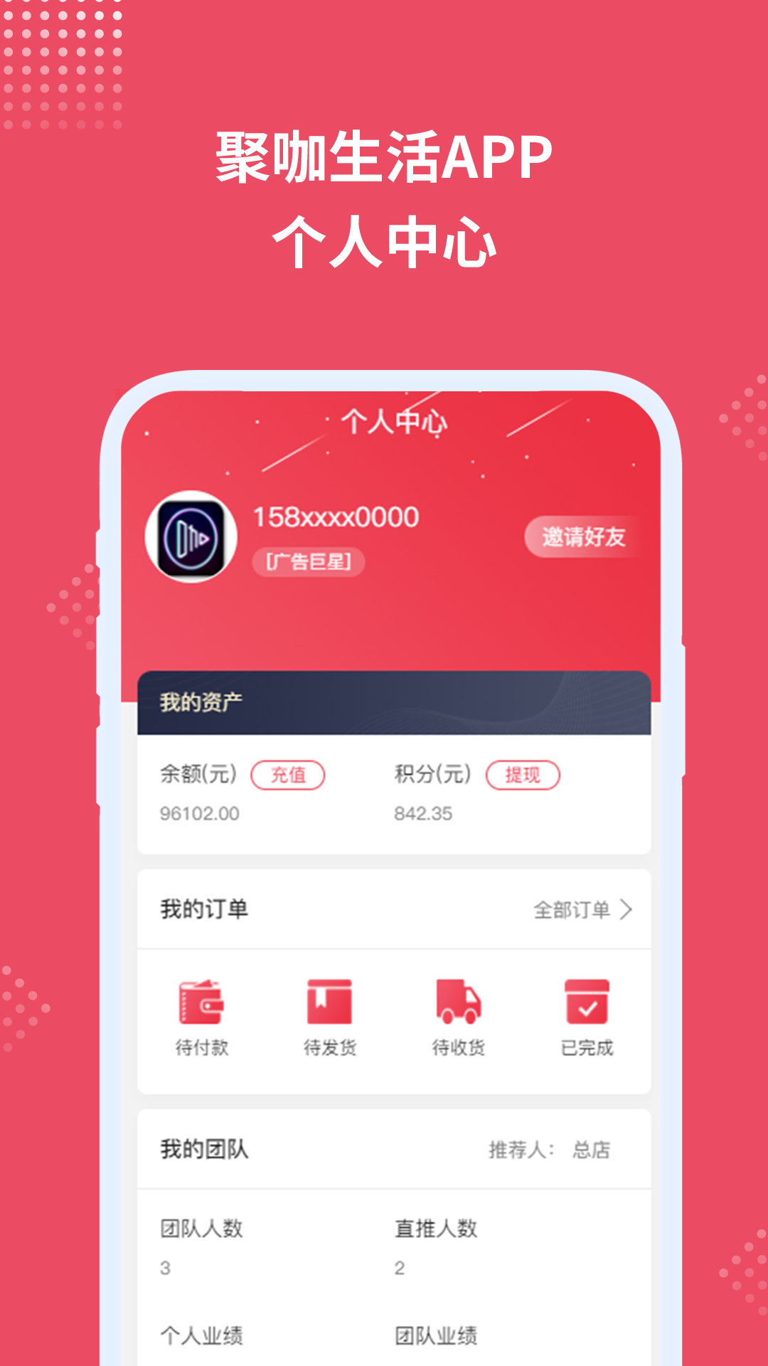 聚咖生活  v0.0.3图1