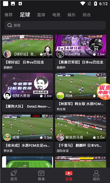 AK体育nba直播  v2.1.5图3