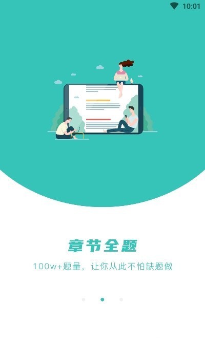 知题  v1.0.0图2