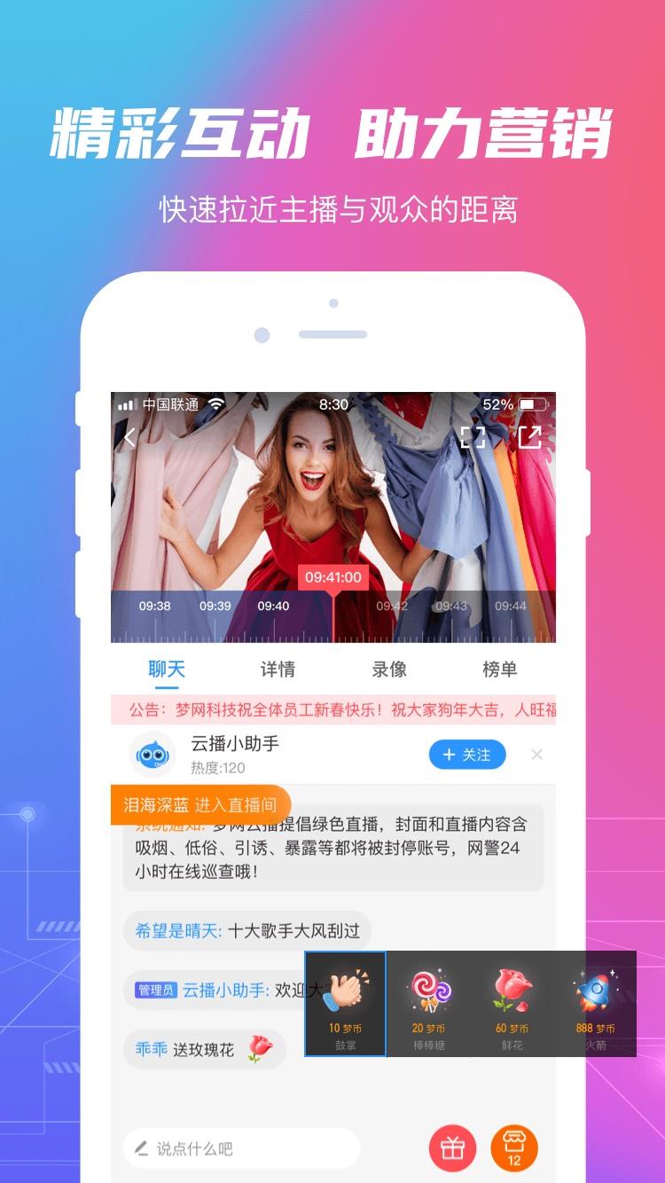 麻辣体育频道  v1.2.0图2