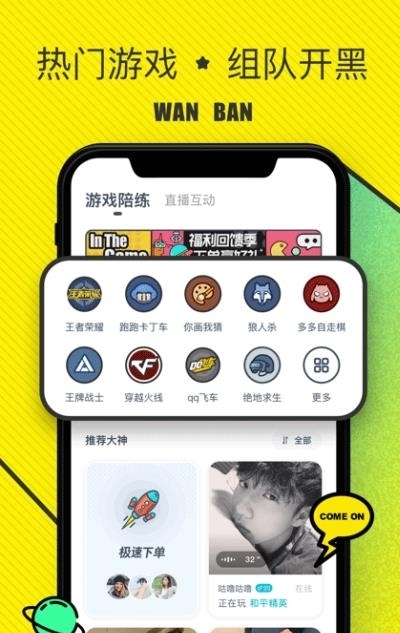 氪官陪玩(玩伴)  v1.23.0图1