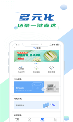 南网在线  v4.3.59图3