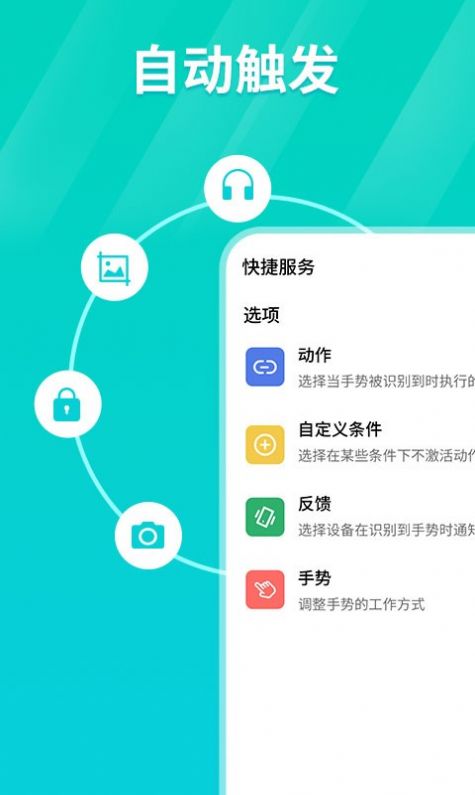 tap连点器  v1.0.0图1