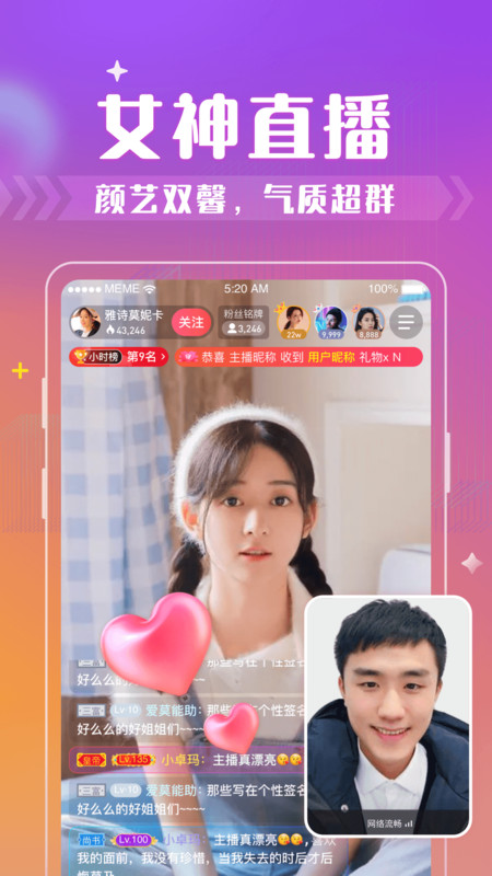 西瓜聊  v8.8.11图2