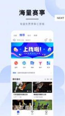 lanjing.live蓝鲸体育  v1.0图1