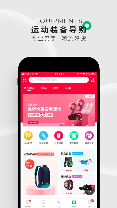 步哒哒  v1.0图2