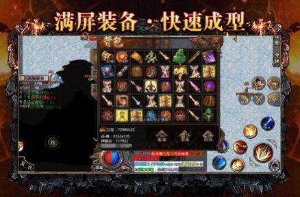 攻速版传奇大圣神威手游  v1.0.7图2