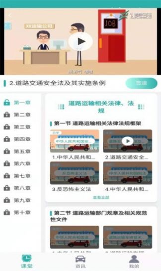 训美课堂  v1.0图1