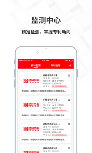 名品商标转让网  v1.0.0图2