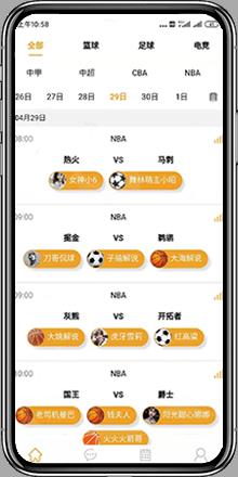 亿佰体育  v1.1.0图2